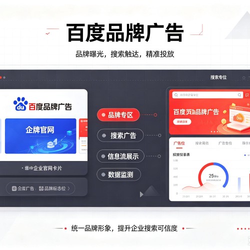 沈丘百度品牌广告