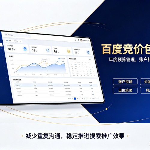 沈丘百度竞价包年
